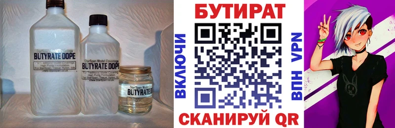 Бутират оксибутират  Макарьев 