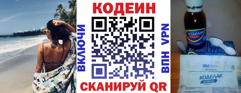 Кодеиновый сироп Lean напиток Lean (лин) Макарьев