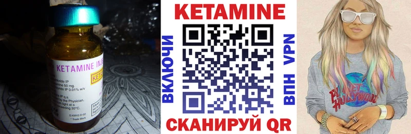 Кетамин VHQ кракен зеркало Макарьев наркота