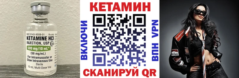 Кетамин VHQ Макарьев