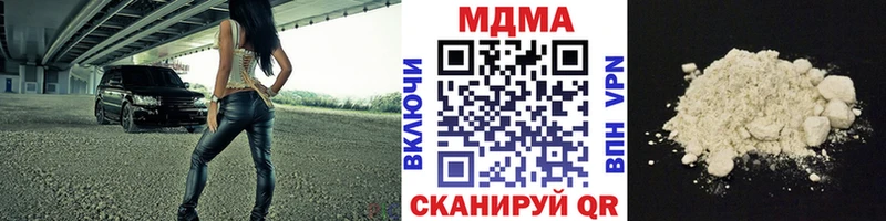 купить закладку  Макарьев  MDMA crystal 