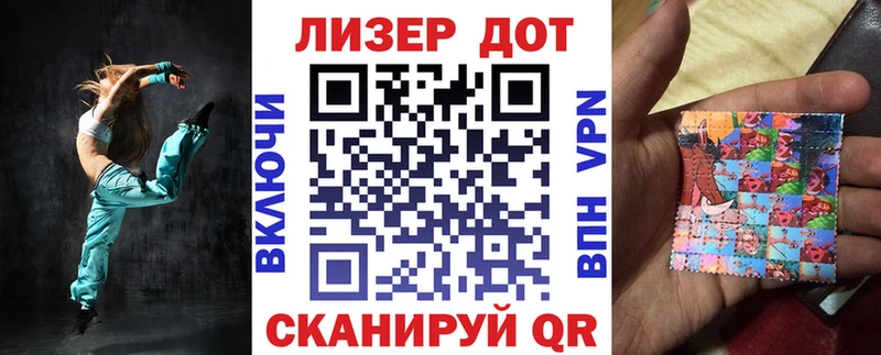 Марки 25I-NBOMe 1,8мг Макарьев